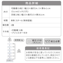 画像をギャラリービューアに読み込む, ブックタワー タワーシェルフ おしゃれ 本棚 タワー シェルフ 幅35 奥行35 高さ100 スチール製 可動棚 6段 固定棚 1段 アジャスター付き 白 ホワイト ブラック