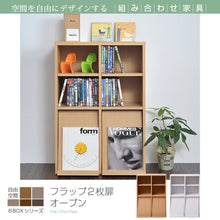 画像をギャラリービューアに読み込む, フラップ収納 ラック 本棚 オープン 1段 フラップ扉 本 雑誌 収納 幅60