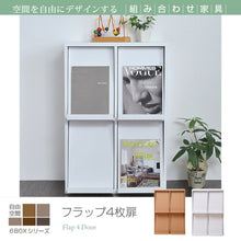 画像をギャラリービューアに読み込む, ディスプレイラック フラップ扉 本棚 フラップ付き 幅60cm 2列2段 扉 絵本 雑誌 ディスプレイ