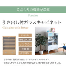 画像をギャラリービューアに読み込む, ガラスキャビネット 引き出し 幅60 高さ90 奥行29cm 木製 スリム 小型 薄型