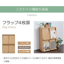 画像をギャラリービューアに読み込む, ディスプレイラック フラップ扉 本棚 フラップ付き 幅60cm 2列2段 扉 絵本 雑誌 ディスプレイ