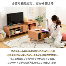 画像をギャラリービューアに読み込む, テレビ台 小さめ 小型 32インチ 32型対応  幅80cm 高さ35 コンパクト  脚付き