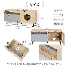 画像をギャラリービューアに読み込む, テレビ台 猫家具 40型対応 コンパクト 猫 猫と暮らす家具 幅100 × 奥行40.5 × 高さ44.5cm