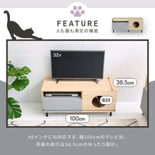 画像をギャラリービューアに読み込む, テレビ台 猫家具 40型対応 コンパクト 猫 猫と暮らす家具 幅100 × 奥行40.5 × 高さ44.5cm