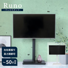 画像をギャラリービューアに読み込む, テレビ台 テレビスタンド スタンド式 壁掛け風 壁寄せ おしゃれ 32型 〜 50型白 ホワイト ブラック 黒