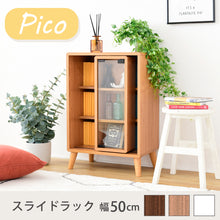 画像をギャラリービューアに読み込む, スライド本棚 低い 小さい 小さめ 幅50cm 約 高さ70cm コミック 漫画 マンガ ガラス扉付き スライド式本棚 スリム