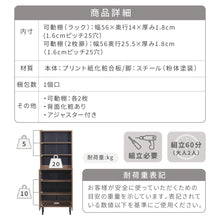 画像をギャラリービューアに読み込む, キャビネット 扉付き 北欧 リビング ハイタイプ おしゃれ 脚付き 幅60 高さ155 奥行き30.5 ラック 飾り棚 ディスプレイ 3段 収納 書類 ファイル a4 縦長 木製