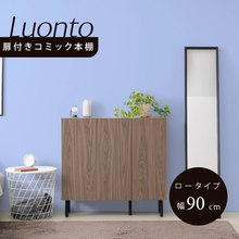 画像をギャラリービューアに読み込む, 本棚 ロータイプ 扉付き 幅90 北欧 大容量 おしゃれ 高さ85 奥行き30.5 横長 a4 脚付き 漫画 文庫本 雑誌 リビング 収納 横長 ディスプレイラック 木製