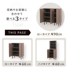 画像をギャラリービューアに読み込む, 本棚 ロータイプ 扉付き 幅90 北欧 大容量 おしゃれ 高さ85 奥行き30.5 横長 a4 脚付き 漫画 文庫本 雑誌 リビング 収納 横長 ディスプレイラック 木製