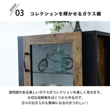 画像をギャラリービューアに読み込む, コレクションラック キャビネット ヴィンテージ インダストリアル 幅50 高さ90cm ガラスキャビネット