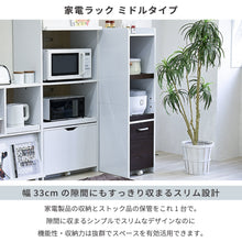 画像をギャラリービューアに読み込む, トースターラック 炊飯器ラック 約 幅30 約 高さ120cm コンパクト キッチン 隙間 収納 キャスター付き コンセント 付き NO-318