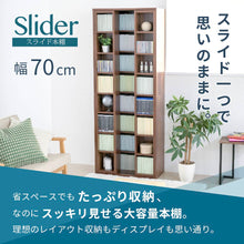 画像をギャラリービューアに読み込む, スライド本棚 スライド式本棚 スリム 本棚 漫画 幅70 高さ180cm コミック 奥深 縦長 木製 文庫 スライド2列 2連 2列