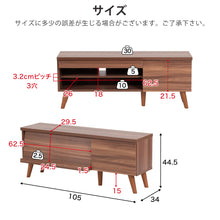 画像をギャラリービューアに読み込む, テレビ台 テレビボード 収納 ローボード 北欧 おしゃれ ディスプレイラック ブラウン ホワイト モダン 脚付き