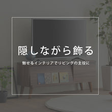画像をギャラリービューアに読み込む, テレビ台 テレビボード 収納 ローボード 北欧 おしゃれ ディスプレイラック ブラウン ホワイト モダン 脚付き