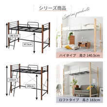 画像をギャラリービューアに読み込む, ロフトベッド 木製 ロータイプ 低い 幅209cm 高さ96cm 天然木脚のしっかり頑丈 木製