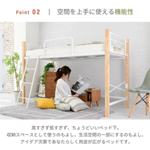 画像をギャラリービューアに読み込む, ロフトベッド ハイベッド マットレス付き 木製 脚を取るとミドルベッドにもなる 幅102.5×奥行209×高さ140.5cm