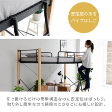画像をギャラリービューアに読み込む, ロフトベッド 木製 マットレス付き 脚を外せば3段階調整でハイベッドやミドルベッドにもなる