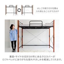 画像をギャラリービューアに読み込む, ロフトベッド 木製 マットレス付き 脚を外せば3段階調整でハイベッドやミドルベッドにもなる