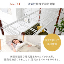 画像をギャラリービューアに読み込む, ロフトベッド 木製 マットレス付き 脚を外せば3段階調整でハイベッドやミドルベッドにもなる