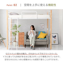 画像をギャラリービューアに読み込む, ロフトベッド 木製 マットレス付き 脚を外せば3段階調整でハイベッドやミドルベッドにもなる