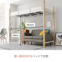 画像をギャラリービューアに読み込む, ロフトベッド 木製 大人 脚を外せば3段階調整でハイベッドやミドルベッドにもなる