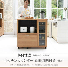画像をギャラリービューアに読み込む, キッチンカウンター 家電収納 可動式