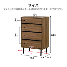 画像をギャラリービューアに読み込む, チェスト北欧 おしゃれ 収納 タンス 幅55cm × 奥行35 × 高さ85cm スリム 脚付き ウォールナット ミッドセンチュリー