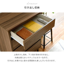 画像をギャラリービューアに読み込む, チェスト北欧 おしゃれ 収納 タンス 幅55cm × 奥行35 × 高さ85cm スリム 脚付き ウォールナット ミッドセンチュリー