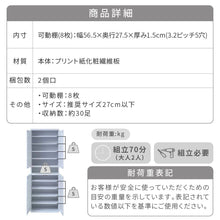 画像をギャラリービューアに読み込む, 靴箱 下駄箱 幅60 2個組み 大容量 収納 大型 30足 セパレート 玄関 扉付き 薄型