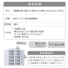 画像をギャラリービューアに読み込む, 下駄箱 靴箱 スリム ラック コンパクト 幅30cm 2個組 玄関 省スペース 扉付き 縦長