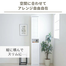 画像をギャラリービューアに読み込む, 下駄箱 靴箱 スリム ラック コンパクト 幅30cm 2個組 玄関 省スペース 扉付き 縦長