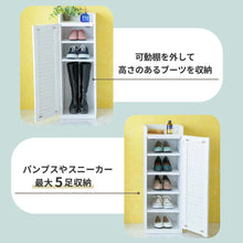 画像をギャラリービューアに読み込む, 下駄箱 靴箱 スリム ラック コンパクト 幅30cm 2個組 玄関 省スペース 扉付き 縦長