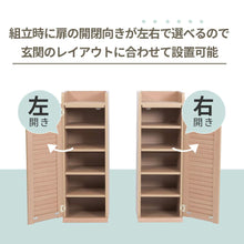 画像をギャラリービューアに読み込む, 下駄箱 靴箱 スリム ラック コンパクト 幅30cm 2個組 玄関 省スペース 扉付き 縦長