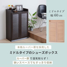 画像をギャラリービューアに読み込む, 下駄箱 靴箱 ワイド 幅60cm 大容量 収納 大型 15足 約 奥行き30 高さ90 玄関 扉付き 薄型