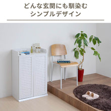 画像をギャラリービューアに読み込む, 下駄箱 靴箱 ワイド 幅60cm 大容量 収納 大型 15足 約 奥行き30 高さ90 玄関 扉付き 薄型