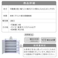 画像をギャラリービューアに読み込む, 下駄箱 靴箱 ワイド 大容量 幅75 約 奥行き30 高さ 90 20足収納 扉付き 薄型
