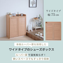 画像をギャラリービューアに読み込む, 下駄箱 靴箱 ワイド 大容量 幅75 約 奥行き30 高さ 90 20足収納 扉付き 薄型