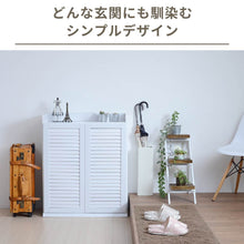 画像をギャラリービューアに読み込む, 下駄箱 靴箱 ワイド 大容量 幅75 約 奥行き30 高さ 90 20足収納 扉付き 薄型