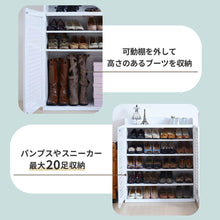 画像をギャラリービューアに読み込む, 下駄箱 靴箱 ワイド 大容量 幅75 約 奥行き30 高さ 90 20足収納 扉付き 薄型