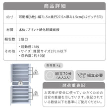 画像をギャラリービューアに読み込む, 靴箱 下駄箱 ワイド 2個組 幅 75 奥行き30 高さ 90 40足収納 大容量 収納 大型 玄関 扉付き 薄型
