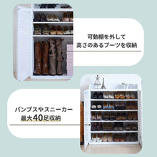 画像をギャラリービューアに読み込む, 靴箱 下駄箱 ワイド 2個組 幅 75 奥行き30 高さ 90 40足収納 大容量 収納 大型 玄関 扉付き 薄型