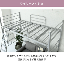 画像をギャラリービューアに読み込む, ロフトベッド マットレス付き シングル パイプ 高さ180cm 4色展開 耐荷重200kg