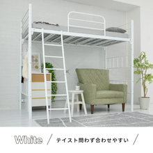 画像をギャラリービューアに読み込む, ロフトベッド マットレス付き シングル パイプ 高さ180cm 4色展開 耐荷重200kg
