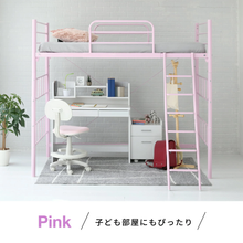 画像をギャラリービューアに読み込む, ロフトベッド マットレス付き シングル パイプ 高さ180cm 4色展開 耐荷重200kg