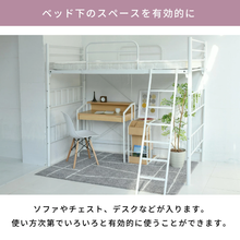 画像をギャラリービューアに読み込む, ロフトベッド マットレス付き シングル パイプ 高さ180cm 4色展開 耐荷重200kg