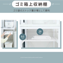 画像をギャラリービューアに読み込む, ゴミ箱上ラック ゴミ箱上収納 スリム キッチン 隙間収納 幅34 奥行40 高さ170 炊飯器 スリム ホワイト ブラウン NO-649