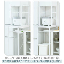 画像をギャラリービューアに読み込む, ゴミ箱上ラック ゴミ箱上収納 スリム キッチン 隙間収納 幅34 奥行40 高さ170 炊飯器 スリム ホワイト ブラウン NO-649