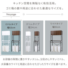 画像をギャラリービューアに読み込む, ゴミ箱上ラック キッチン 収納 ゴミ箱収納 幅63 奥行40 高さ170 レンジ台 炊飯器 扉付 ホワイト ブラウン NO-672