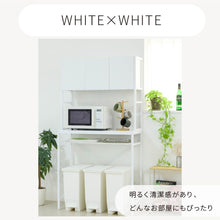 画像をギャラリービューアに読み込む, ゴミ箱上収納 ゴミ箱上ラック 幅92 奥行40 高さ170 レンジ台 ラック 大型レンジ対応 ゴミ箱収納 ホワイト ブラウン NO-694
