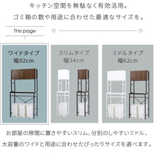 画像をギャラリービューアに読み込む, ゴミ箱上収納 ゴミ箱上ラック 幅92 奥行40 高さ170 レンジ台 ラック 大型レンジ対応 ゴミ箱収納 ホワイト ブラウン NO-694